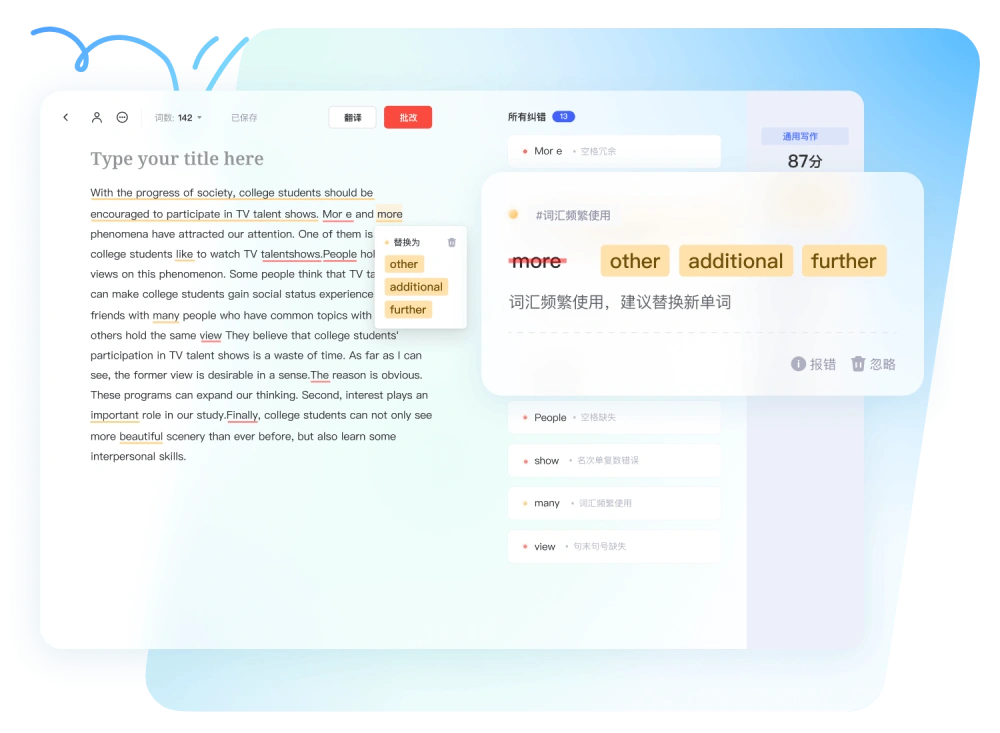 有道翻译AI写作批改 - 有道词典下载、写作润色