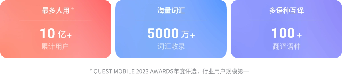 有道词典APP主界面截图 - 有道词典手机版、有道词典电脑版、有道拍照翻译